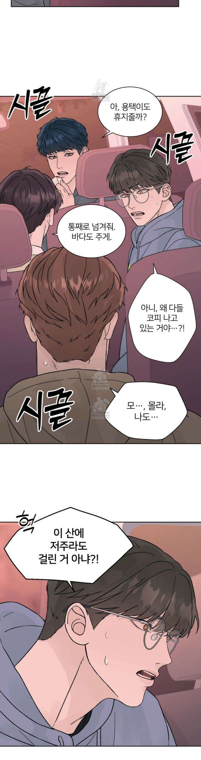 드레드풀 나잇 77화 5