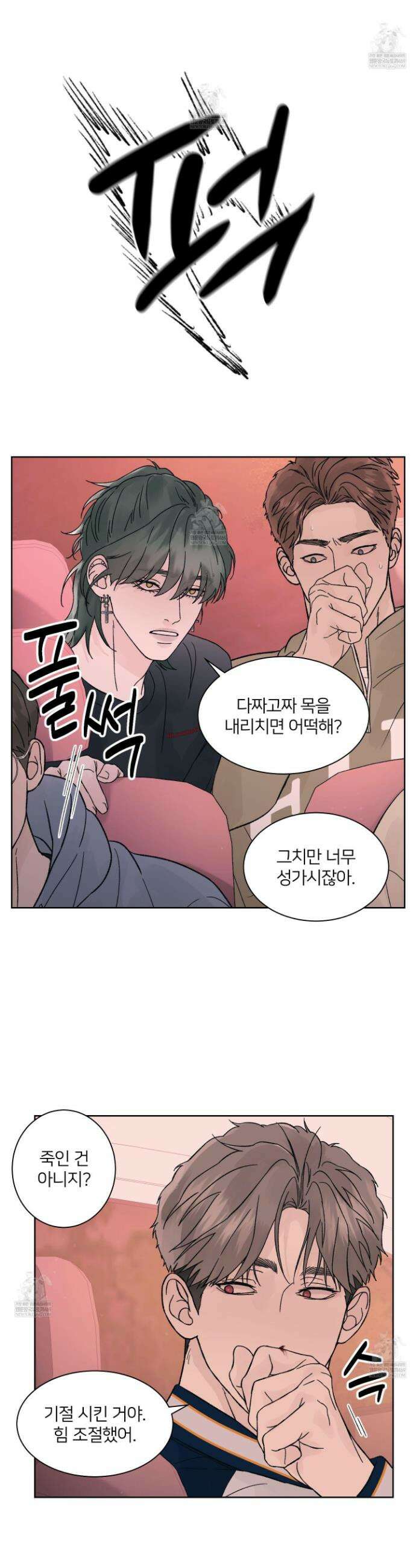 드레드풀 나잇 77화 6