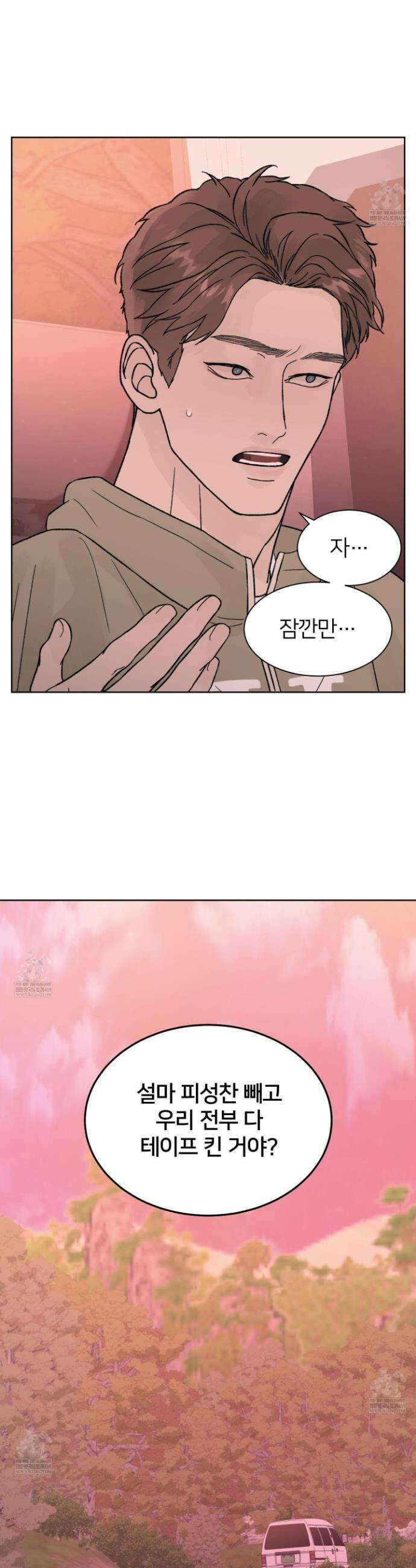 드레드풀 나잇 77화 7