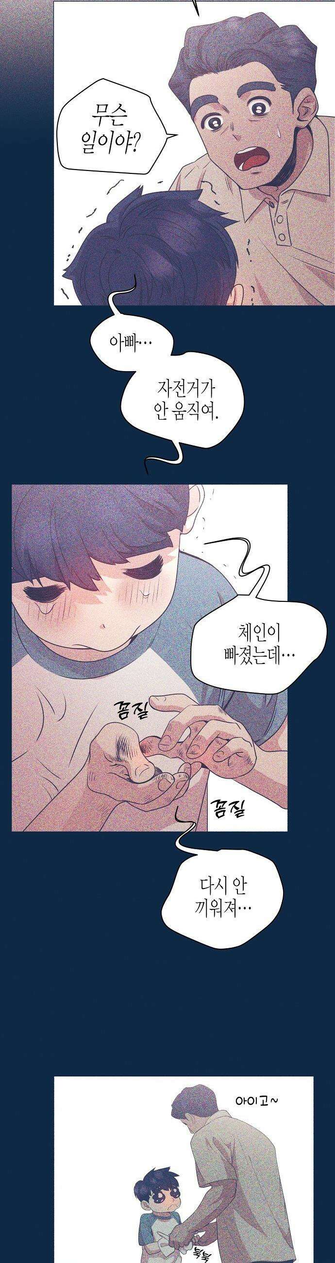 영업 천재가 되었다 - 92화 2