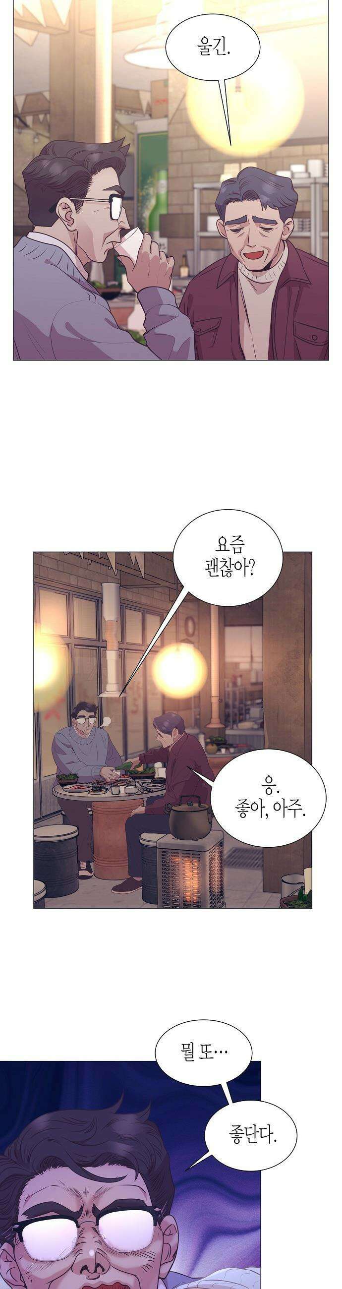 영업 천재가 되었다 - 92화 7
