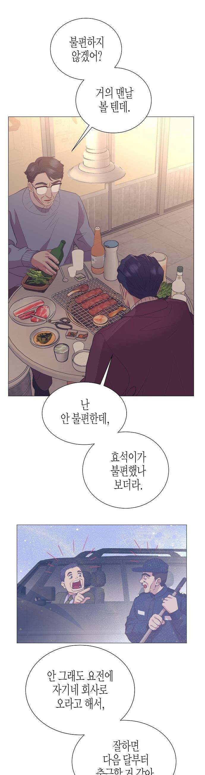 영업 천재가 되었다 - 92화 10