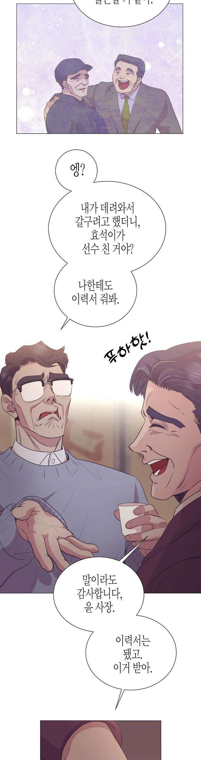 영업 천재가 되었다 - 92화 11