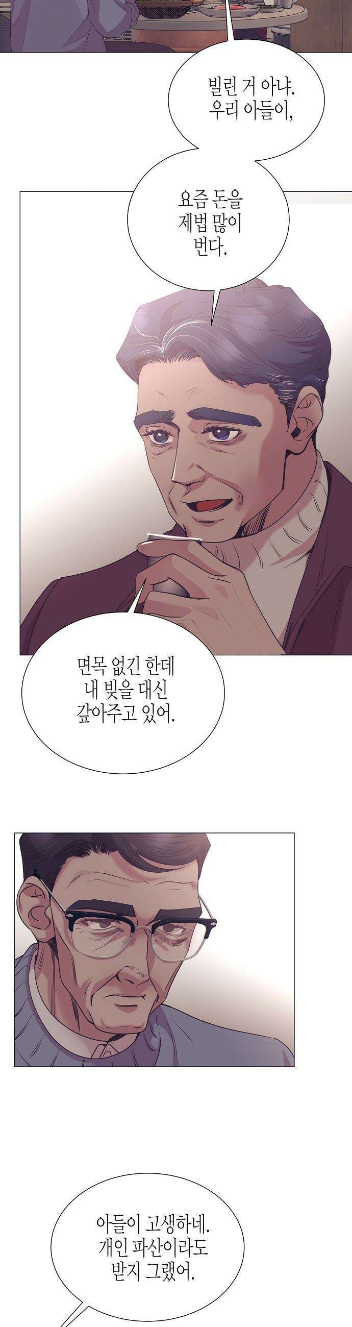영업 천재가 되었다 - 92화 13