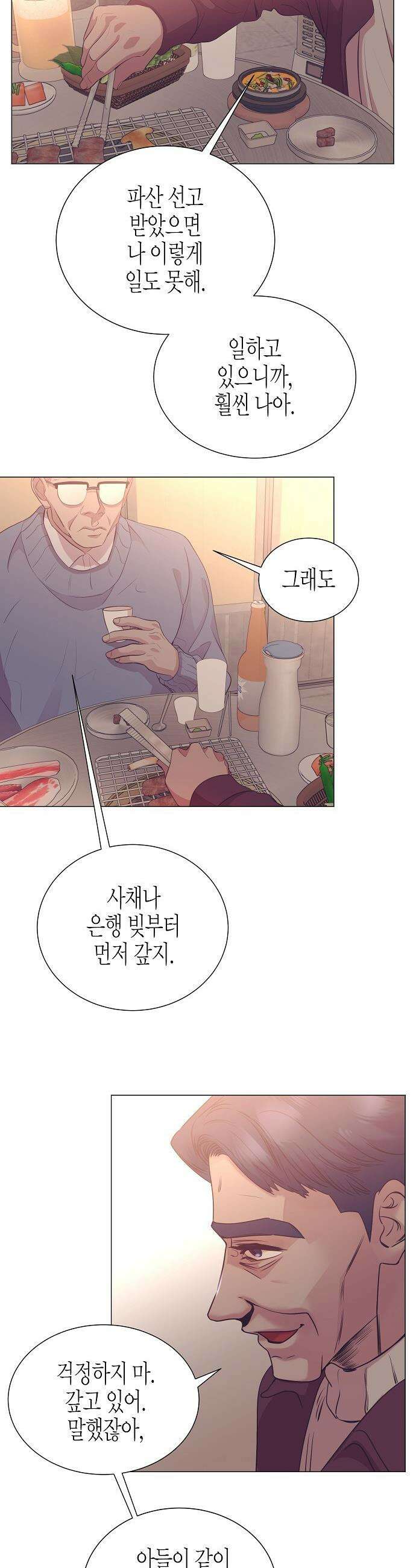 영업 천재가 되었다 - 92화 16