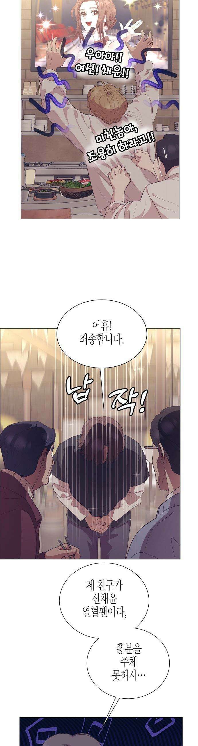영업 천재가 되었다 - 92화 19