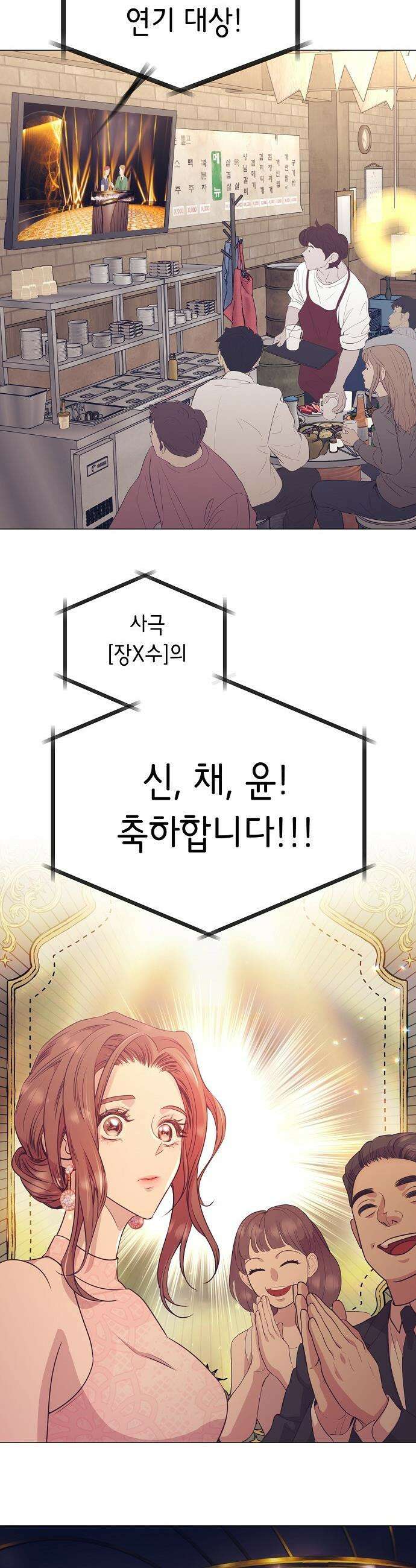 영업 천재가 되었다 - 92화 22