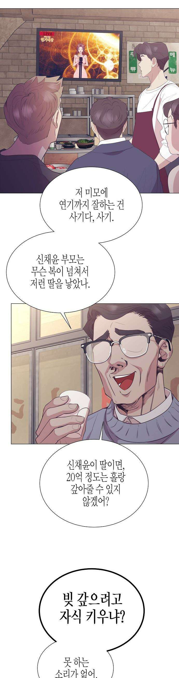 영업 천재가 되었다 - 92화 25