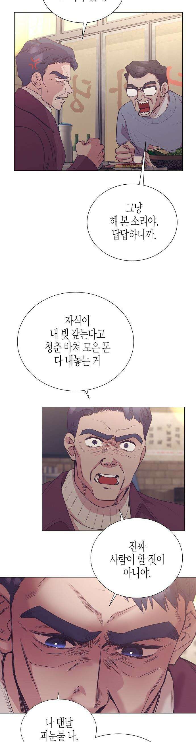 영업 천재가 되었다 - 92화 26