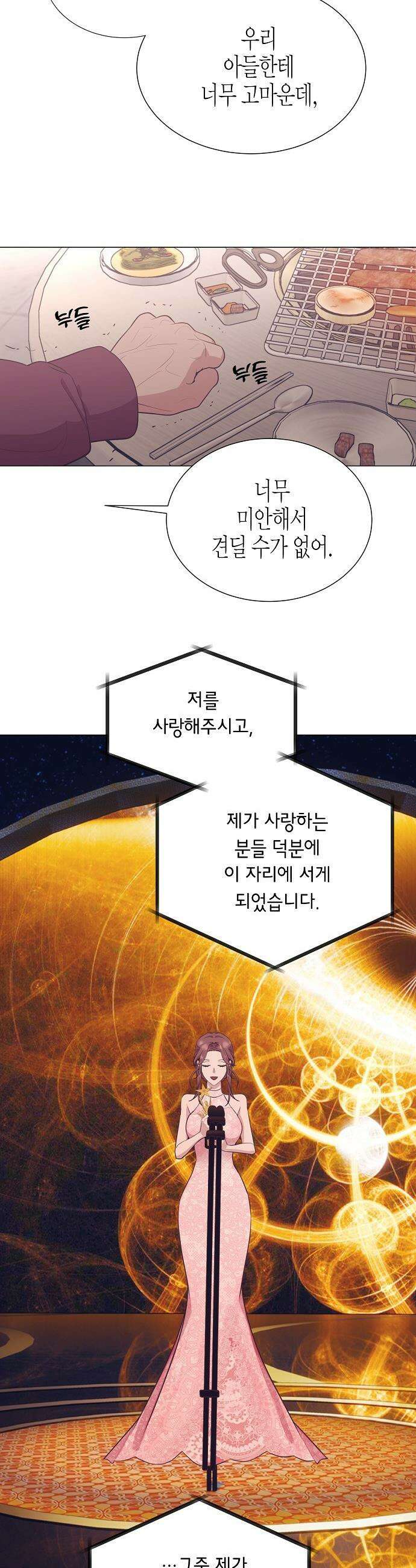영업 천재가 되었다 - 92화 27