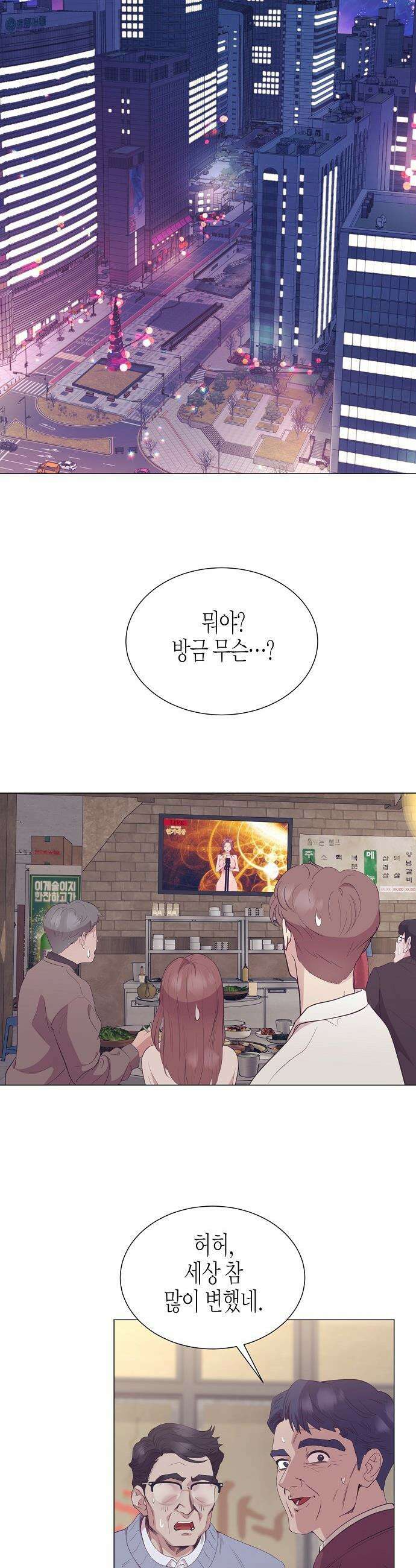 영업 천재가 되었다 - 92화 29
