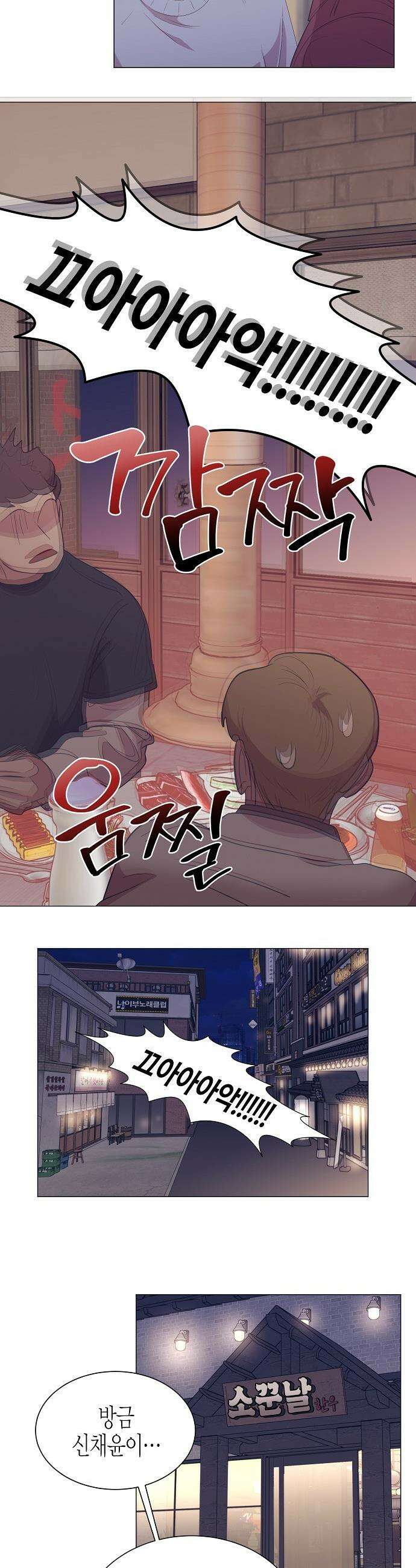 영업 천재가 되었다 - 92화 30
