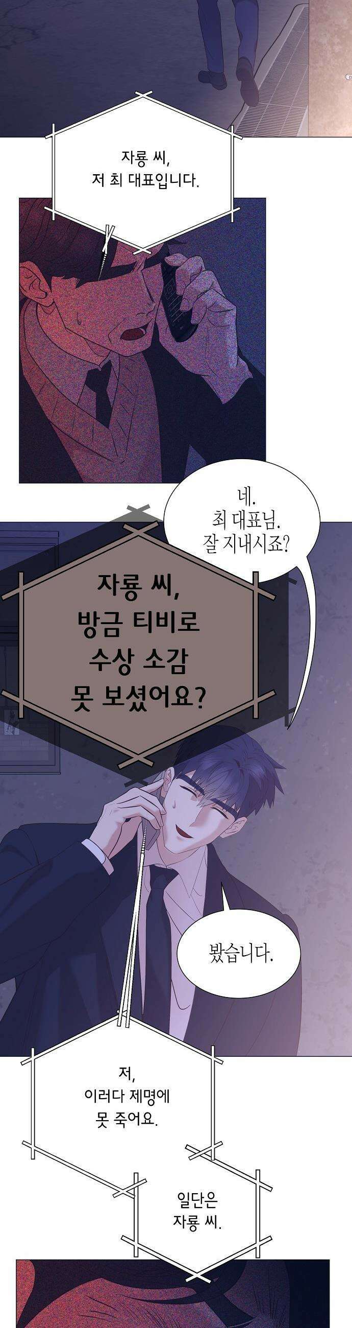 영업 천재가 되었다 - 92화 34