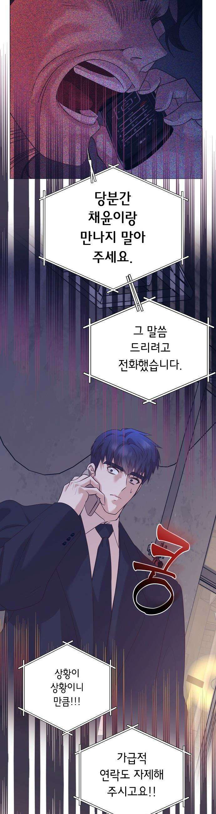 영업 천재가 되었다 - 92화 35