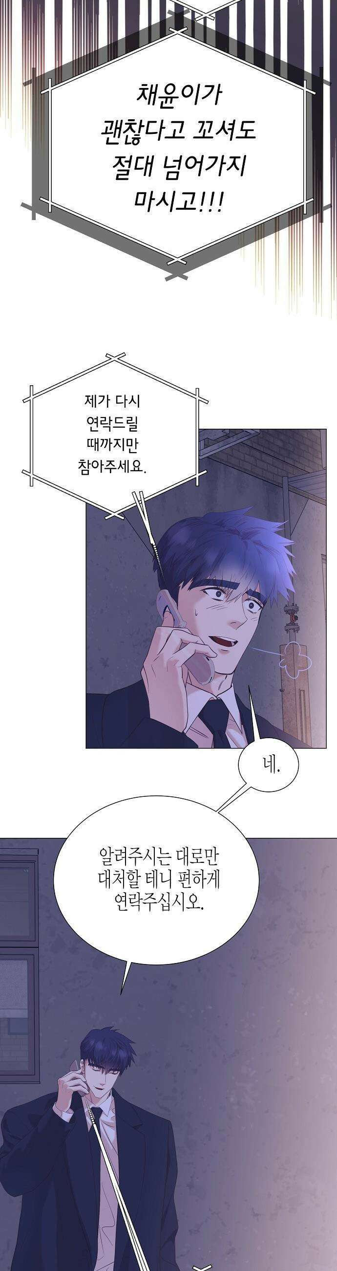 영업 천재가 되었다 - 92화 36