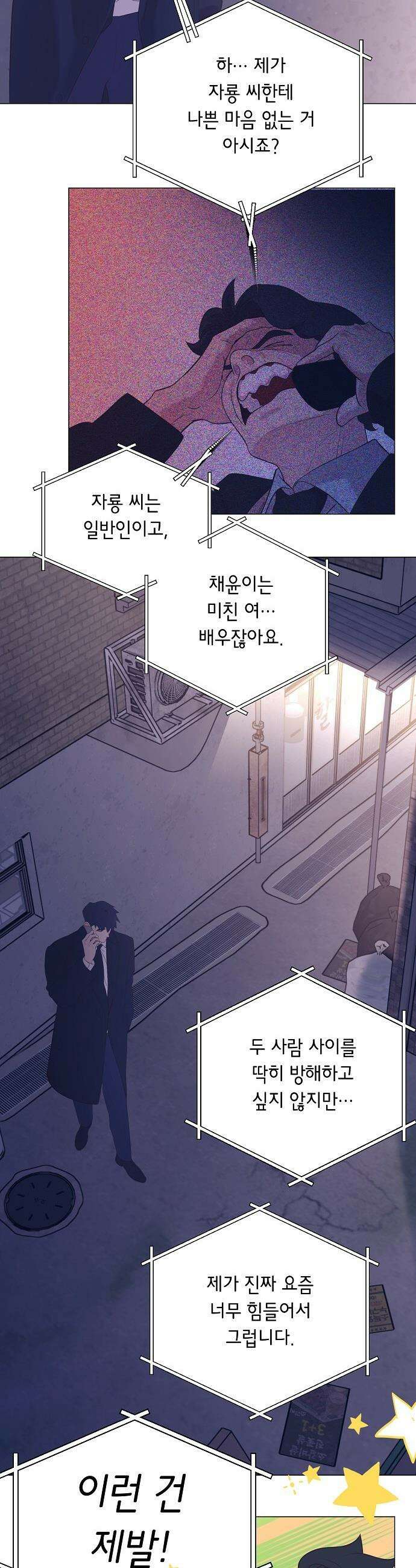 영업 천재가 되었다 - 92화 37