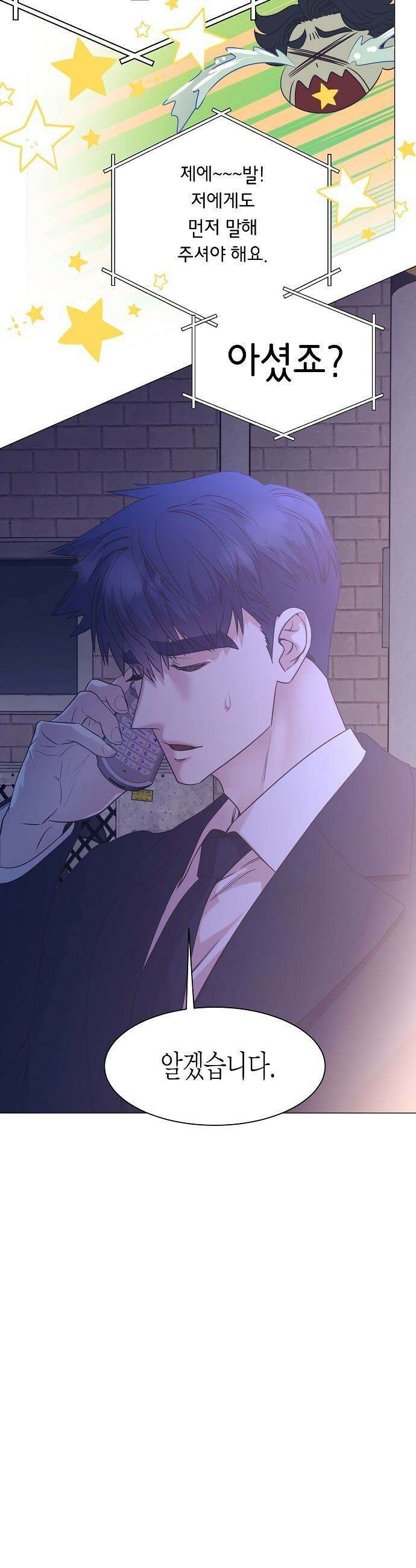 영업 천재가 되었다 - 92화 38