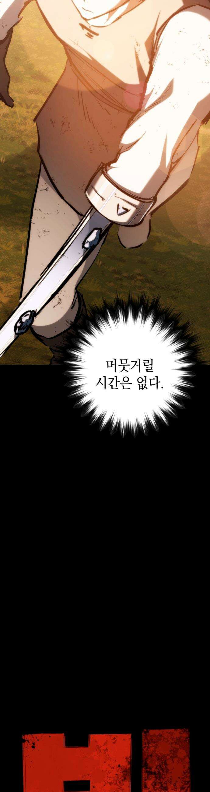 빌 - 17화 집착 6