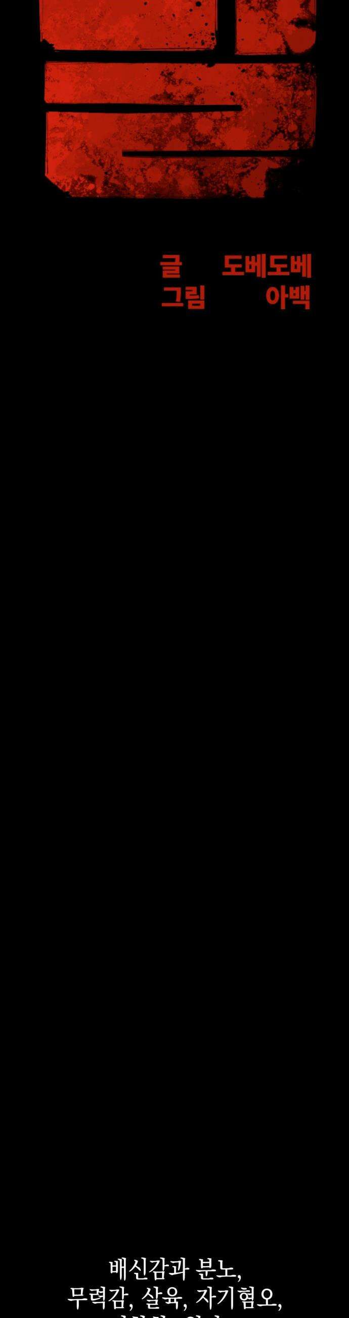 빌 - 17화 집착 7