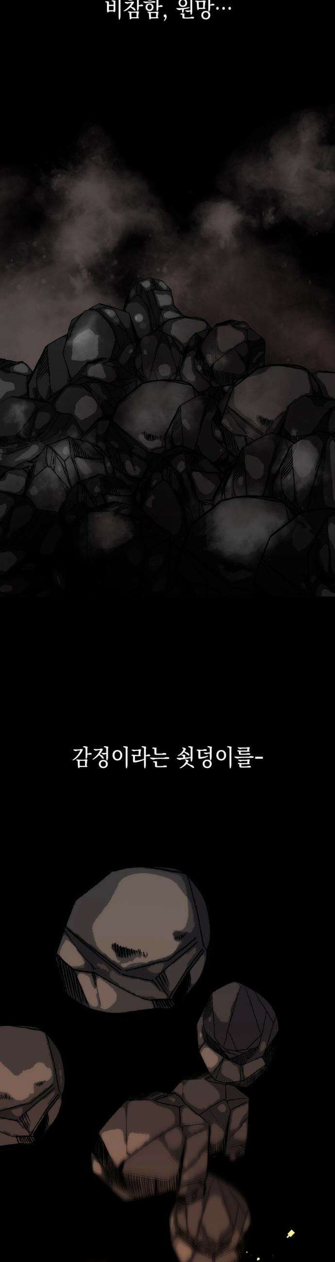 빌 - 17화 집착 8
