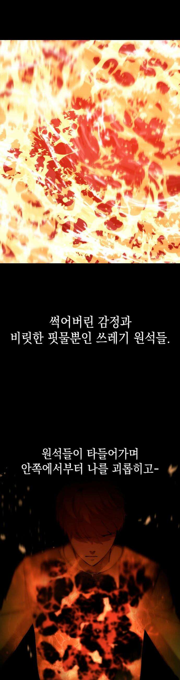 빌 - 17화 집착 10