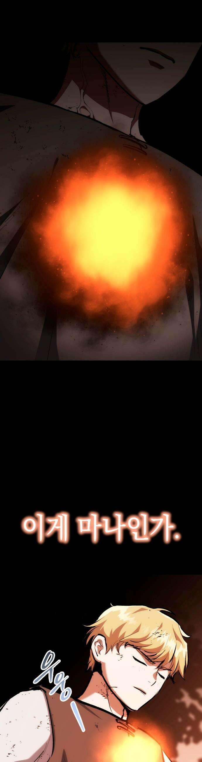 빌 - 17화 집착 12