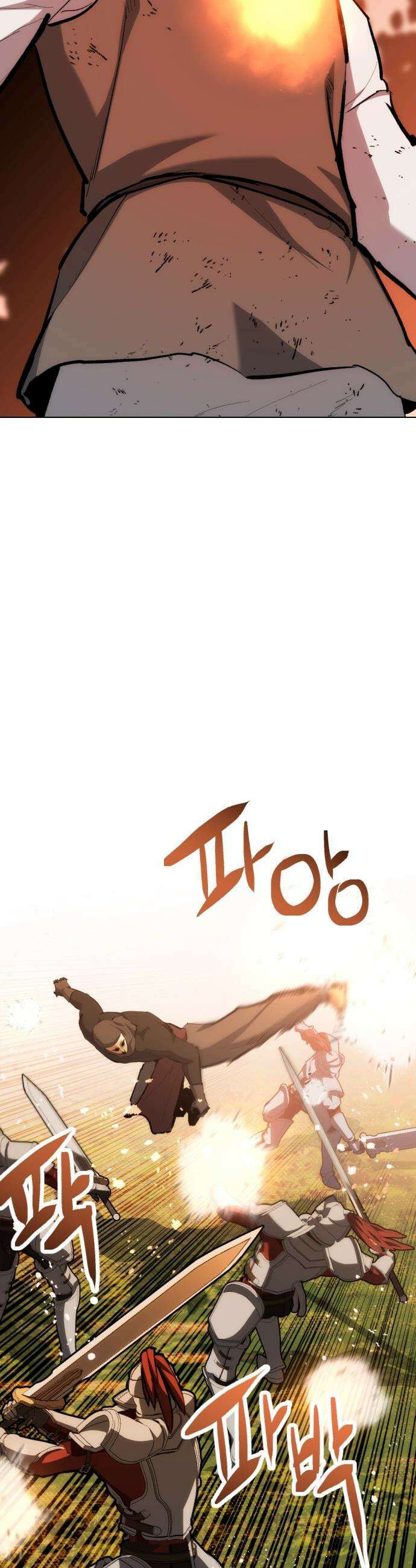 빌 - 17화 집착 13