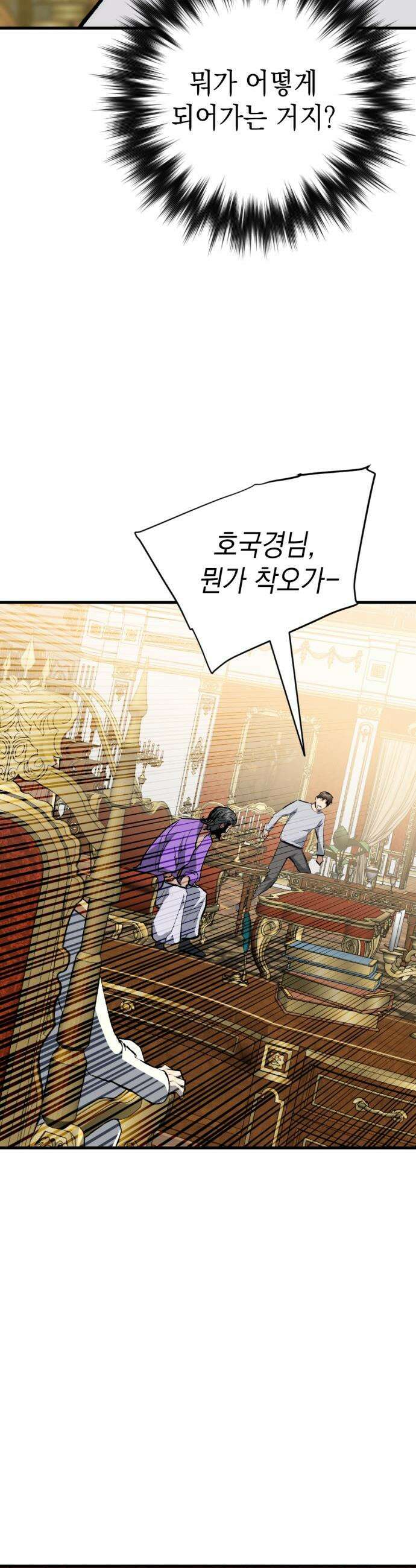 빌 - 17화 집착 20