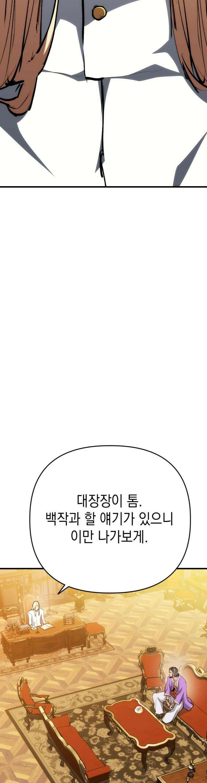 빌 - 17화 집착 22
