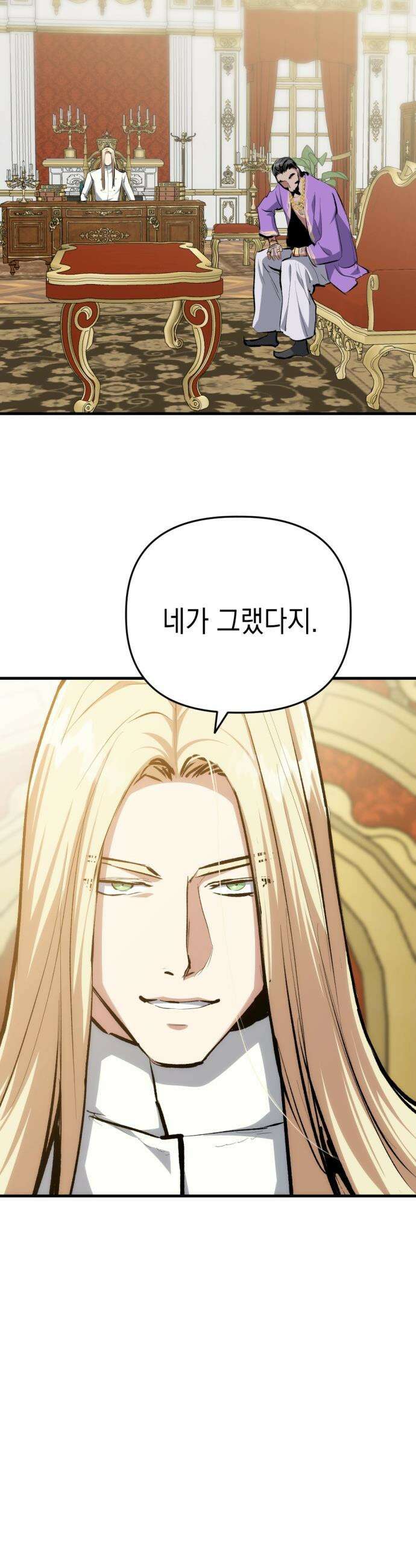 빌 - 17화 집착 24