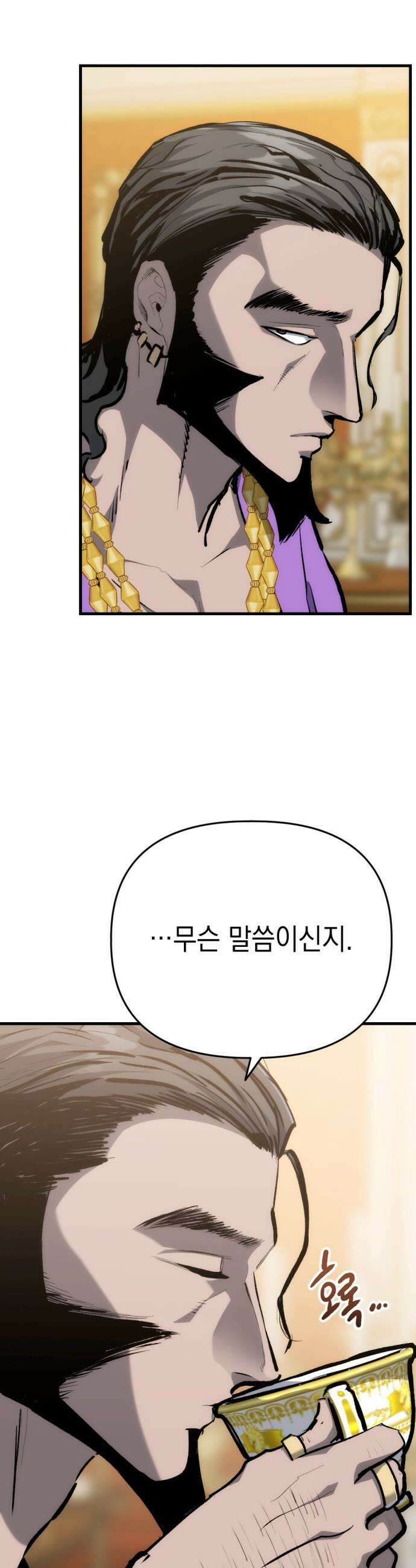 빌 - 17화 집착 25