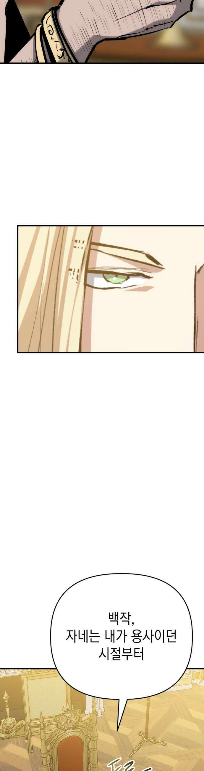 빌 - 17화 집착 26