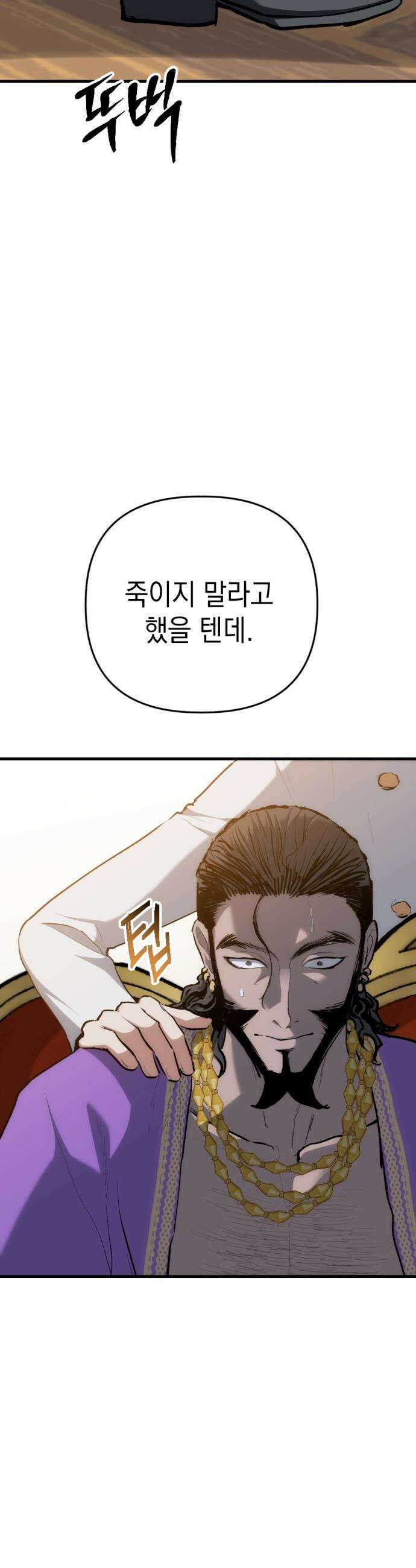 빌 - 17화 집착 28