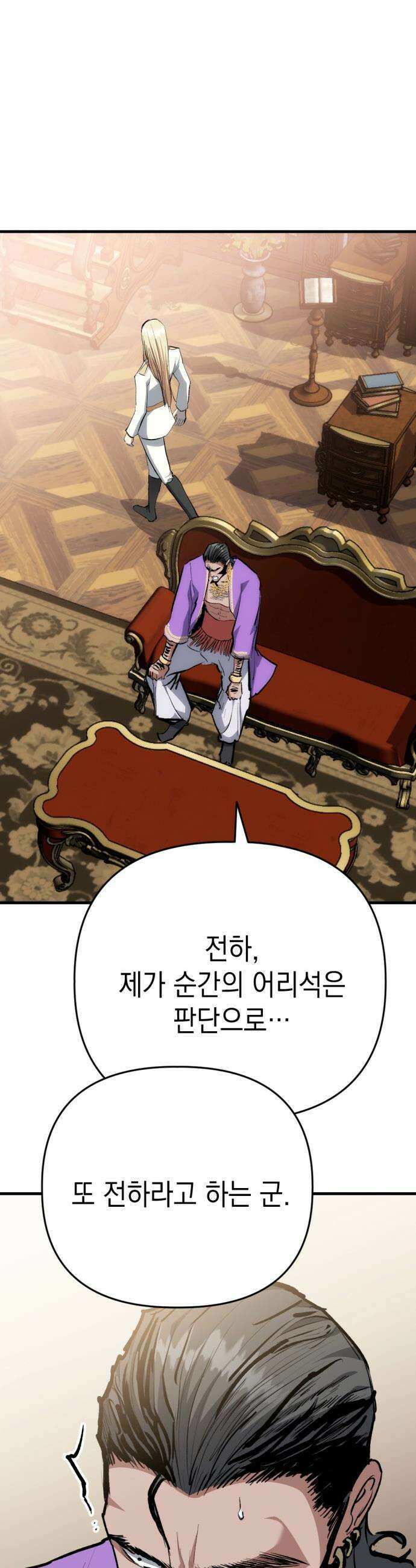 빌 - 17화 집착 32