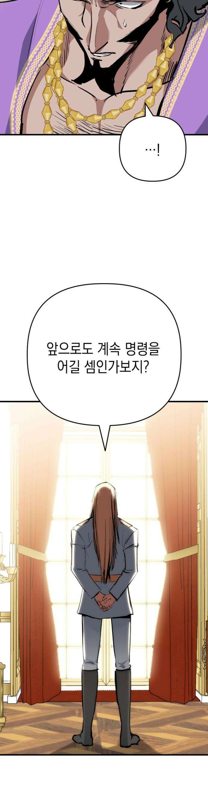 빌 - 17화 집착 33