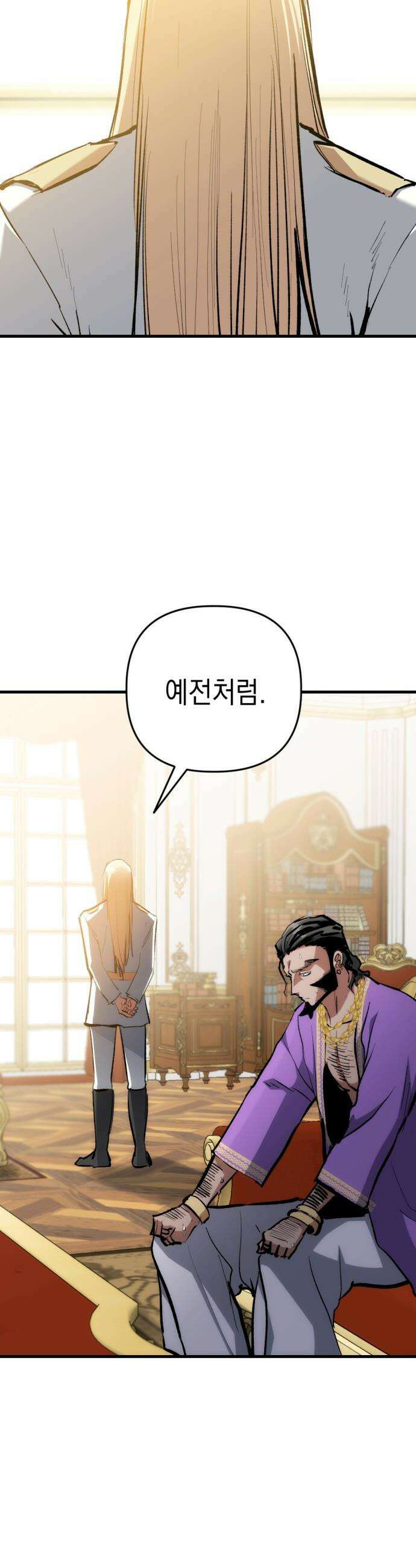 빌 - 17화 집착 35