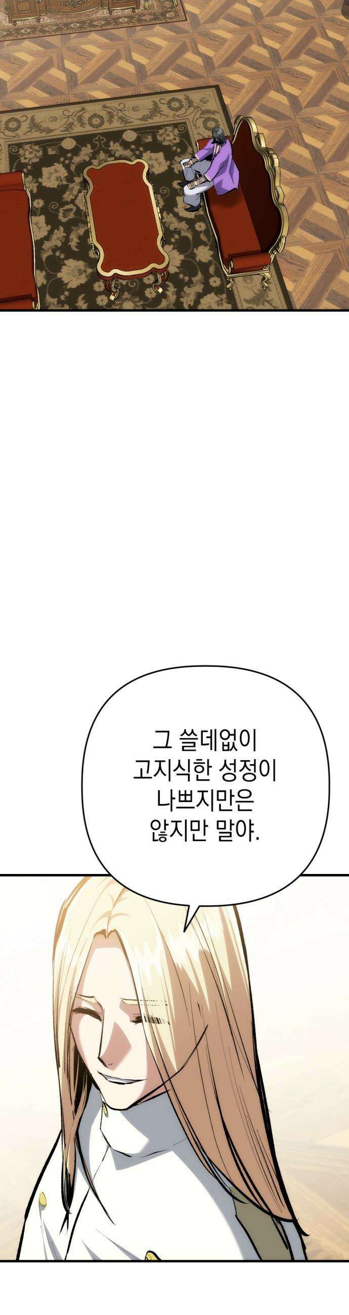 빌 - 17화 집착 39