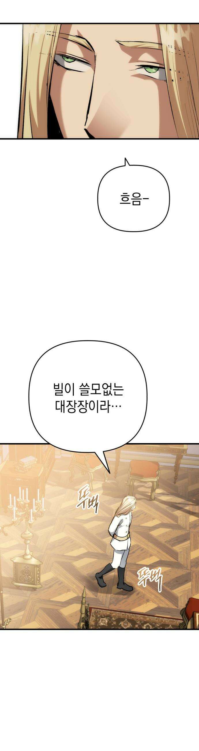 빌 - 17화 집착 40