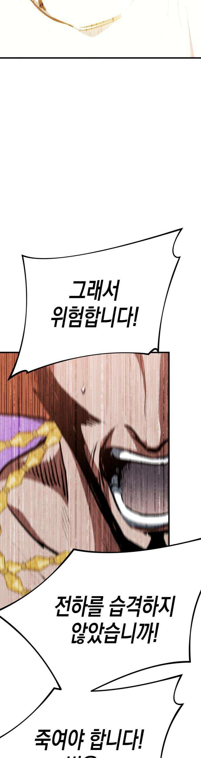 빌 - 17화 집착 49