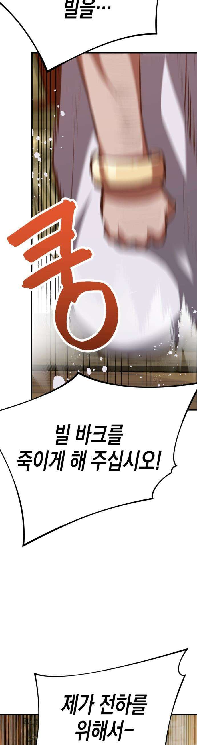 빌 - 17화 집착 50