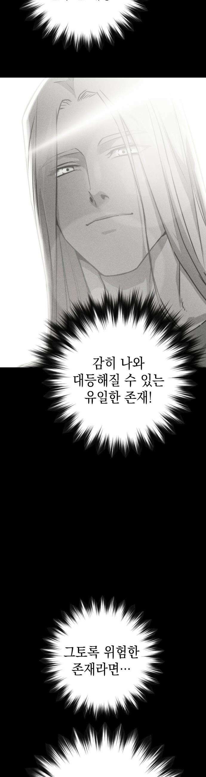 빌 - 17화 집착 61