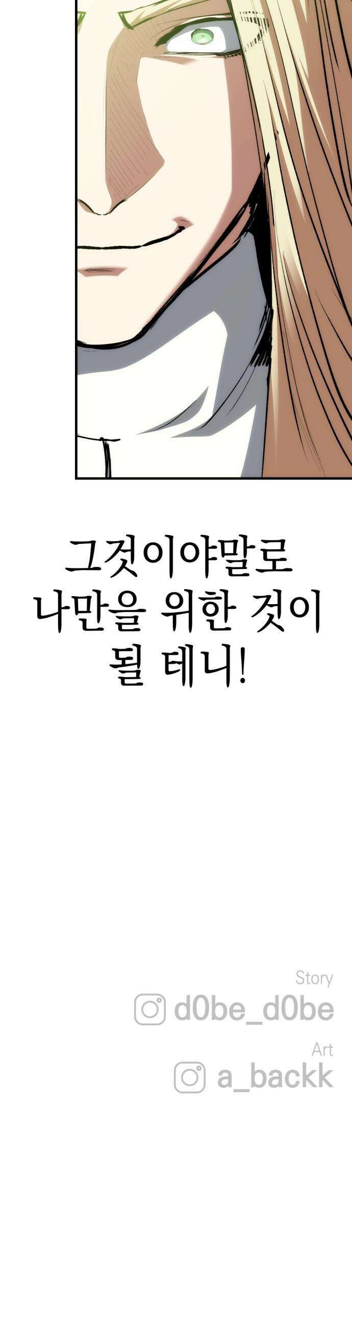 빌 - 17화 집착 64
