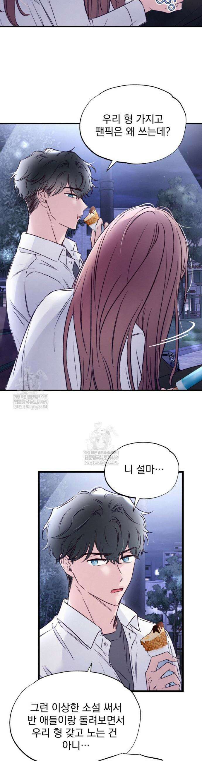 8반 예쁜이 5화 5