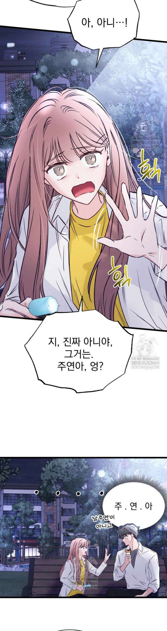 8반 예쁜이 5화 6