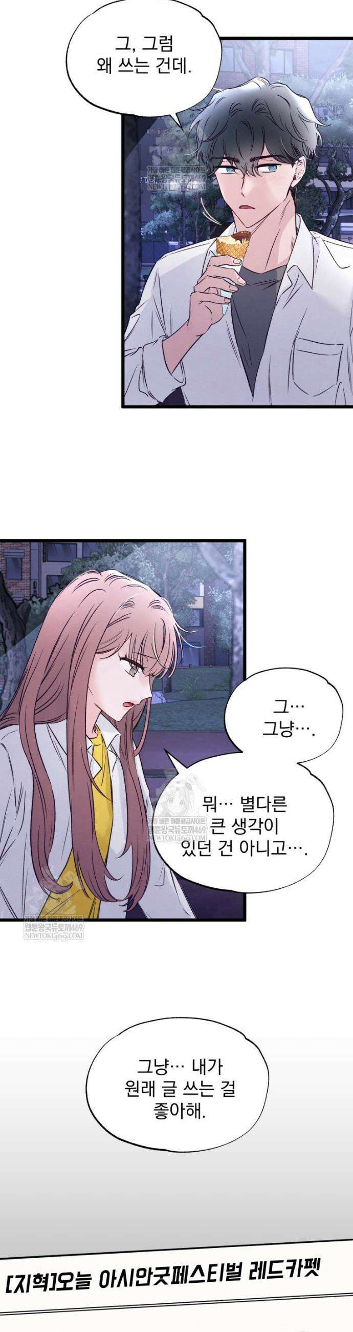 8반 예쁜이 5화 7