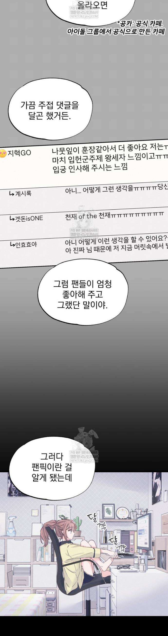 8반 예쁜이 5화 9