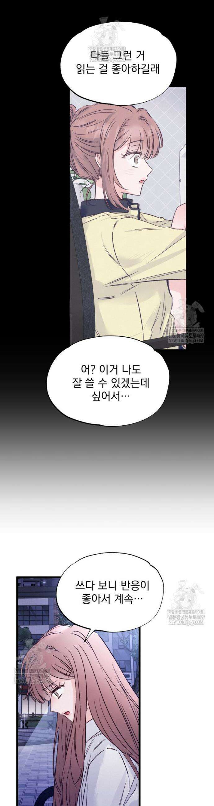 8반 예쁜이 5화 10