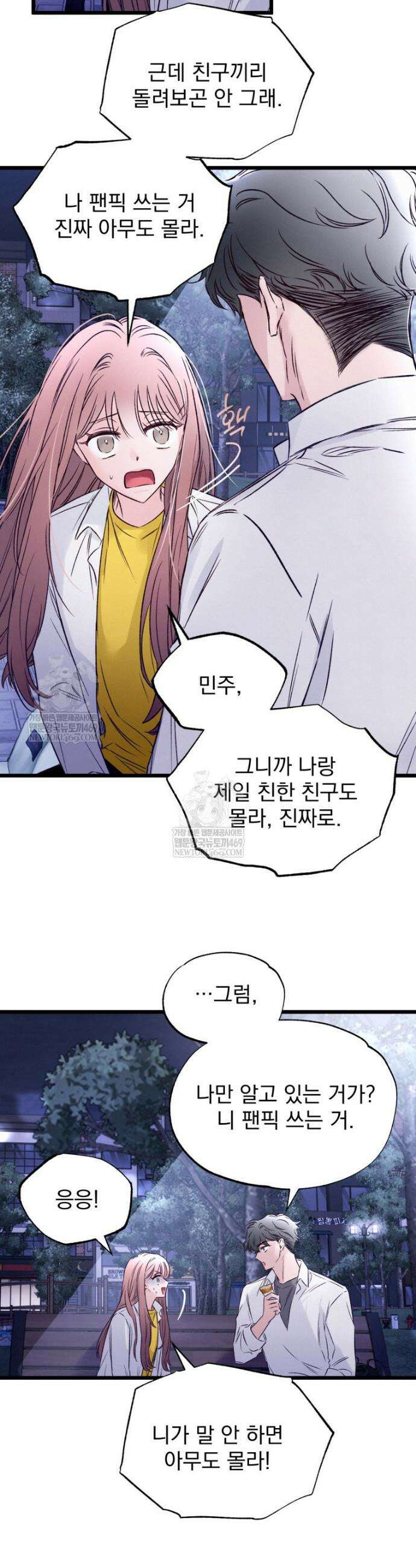 8반 예쁜이 5화 11
