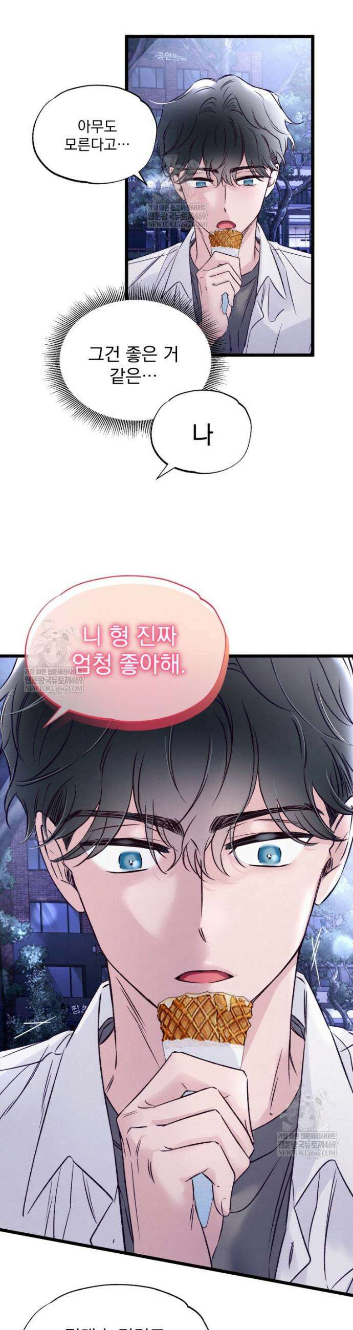8반 예쁜이 5화 12