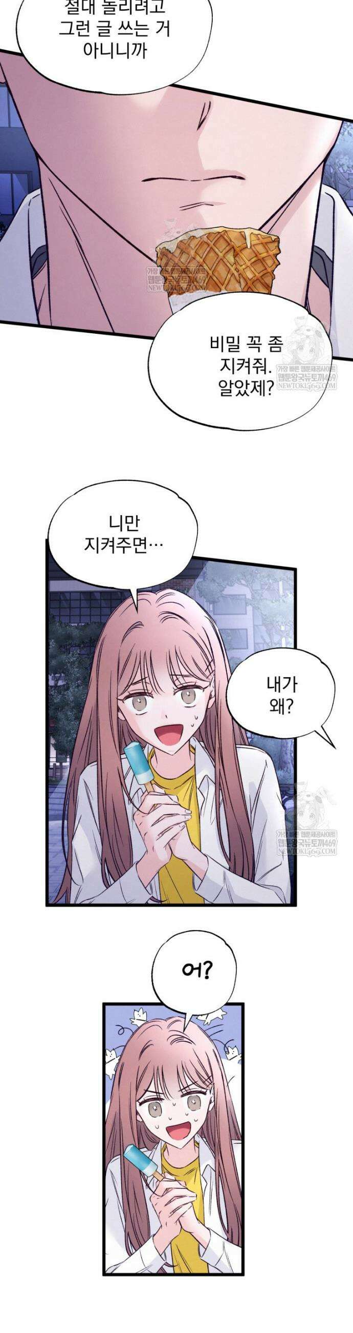 8반 예쁜이 5화 13